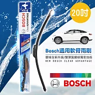 【德國 Bosch】通用軟骨雨刷-標準型16-20吋 【20吋】