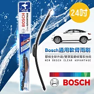 【德國 Bosch】通用軟骨雨刷-標準型21-26吋 【24吋】
