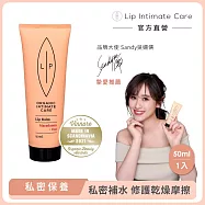LIP Intimate Care 夏威夷果燕麥私密潤唇霜 50ml