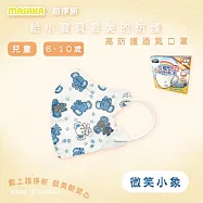 【Masaka 超淨新口罩 高效靜電版】台灣製6-10兒童立體口罩(可挑款) 3盒組 強化過濾 透氣好呼吸 微笑小象