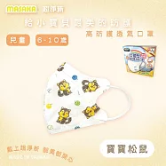 【Masaka 超淨新口罩 高效靜電版】台灣製6-10兒童立體口罩(可挑款) 3盒組 強化過濾 透氣好呼吸 寶寶松鼠