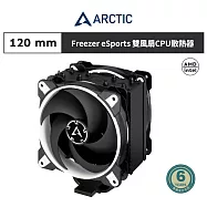 【ARCTIC】Freezer 34 eSports DUO雙12公分風扇CPU散熱器 白|樂維科技官方公司貨