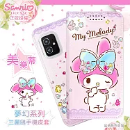 【美樂蒂】ASUS ZenFone 8 ZS590KS 夢幻系列彩繪可站立皮套