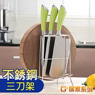 G+居家 2組304不鏽鋼桌上型菜刀砧板收納架(三格中款)