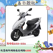 SUZUKI 台鈴機車 2025年 NEW NEX 125 七期噴射 2026全新車 _白銀