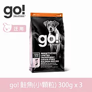 Go! 低致敏鮭魚 小顆粒 900g(100克9包替代出貨) 狗狗低致敏系列 單一肉無穀天然糧 | 狗糧 狗飼料 護毛 小型犬