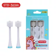 日本STB-POPOTAN 360度光彩超音波兒童電動牙刷_專用刷頭 (2入/3-13歲適用)