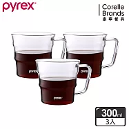 【康寧 Pyrex Caf&eacute; 】耐熱玻璃咖啡杯300ml 超值3入組
