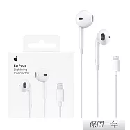 Apple 蘋果 原廠 EarPods 具備 Lightning 連接器 (A1748) 單色