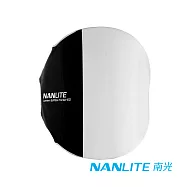 NANLITE 南光/南冠 LT-FZ60 60cm 燈籠球型柔光罩│適 Forza 60