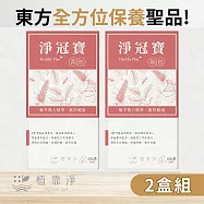 SPOTLESS 植靠淨 淨冠寶茶包16入X2盒組(魚腥草茶/草本配方)