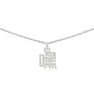 Snatch X MINIMENT迷你們 等登燈!你有一則新訊息口頭禪鋼項鍊 - 03.嘿