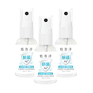 【植靠淨SPOTLESS】茶樹銀粒子抗菌防護噴霧35mlX3入組