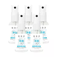 【植靠淨SPOTLESS】茶樹銀粒子抗菌防護噴霧35mlX5入組(孕婦小孩皆可用)