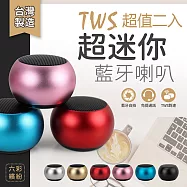 MCK-M8 TWS 超迷你藍牙無線藍牙喇叭(可以串聯播放)二入 宇宙藍二入
