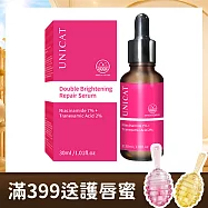 【UNICAT 變臉貓】傳明酸激光美白原液 美白精華 祛斑 30ml