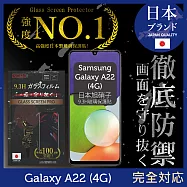 【INGENI徹底防禦】Samsung 三星 Galaxy A22 4G 保護貼 保護膜 日本旭硝子玻璃保護貼 (滿版 黑邊)