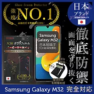 【INGENI徹底防禦】Samsung 三星 Galaxy M32 保護貼 保護膜 日本旭硝子玻璃保護貼 (非滿版)