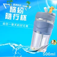 大口徑 防燙玻璃 隨行杯/咖啡杯 500ml (吸管/直飲兩用)-沉穩藍