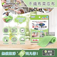 【日本SANKO】衛浴廚房專用免洗劑可剪裁不織布海綿菜瓜布(10x50cm)1入袋裝 綠色