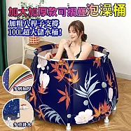 加大加厚款可摺疊泡澡桶 湛藍鹿角