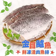 【愛上新鮮】鮮凍金目鱸魚清肉排10片組(150g&plusmn;10%/片)
