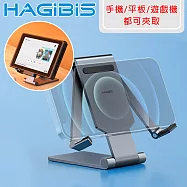 HAGiBiS海備思 鋁合金便攜折疊可調角度手機平板Switch支架 太空灰