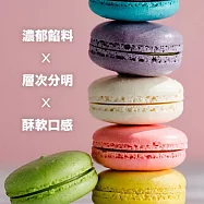 【Audrey&rsquo;s】繽紛馬卡龍禮盒-12入/盒 (爆紅甜點 下午茶 送禮首選)