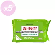森田藥粧 茶樹淨化深層55片卸妝棉 x5包