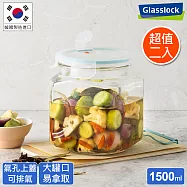 Glasslock 氣孔式玻璃保鮮罐 1500ml-2入組