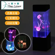 Time Leisure 電子寵物水母水族箱/仿真魚缸/辦公室療癒小物