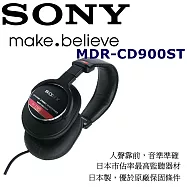 SONY MDR-CD900ST 專業監聽耳機 榮獲各評審.DJ 錄音室最優良評價 日本製 業界唯一後續維修