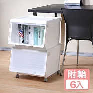 《真心良品》KEYWAY大開口前掀式附輪直取整理箱(46L)-6入組