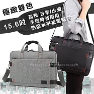 15.6吋 極緻雙色 商務/日常/出遊 行李拉桿背帶 手提肩背兩用 防潑水平板電腦包 霸氣黑