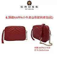 【CROSS】台灣總經銷 限量1折 頂級小牛皮斜背包/肩背包 全新專櫃展示品(贈送名牌小牛皮皮帶) 6款-山形紋紅