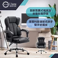 E-home Hrut赫魯特尊爵PU高背扶手電腦椅-黑色 黑色