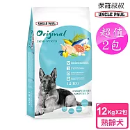 【UNCLE PAUL】2包超值組 保羅叔叔田園生機狗食 12kg(肥胖成犬 熟齡犬用)