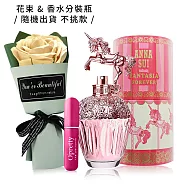 ANNA SUI安娜蘇 童話粉紅獨角獸淡香水(50ml)-國際航空版-贈玫瑰香皂+香水分裝瓶