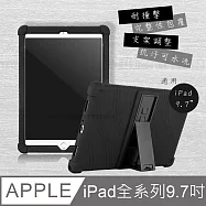 VXTRA iPad 2018/iPad Air/Air 2/Pro 9.7吋 共用 全包覆矽膠防摔支架軟套 保護套(黑)