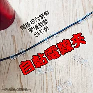 透明水晶色理線夾20入組 AH-297 固線夾 固線座 固定網路電源線電話線手機充電線 理線槽 理線架