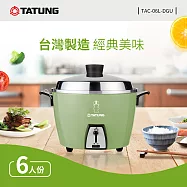 TATUNG大同 6人份不鏽鋼電鍋(大同寶寶剪影款)-綠色 TAC-06L-DGU