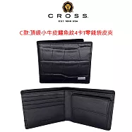 【CROSS】台灣總經銷 限量2折 頂級小牛皮短夾送CROSS名牌鋼珠筆 全新專櫃展示品 (贈禮盒提袋) 鱷魚紋4卡