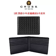 【CROSS】台灣總經銷 限量2折 頂級小牛皮短夾送CROSS名牌鋼珠筆 全新專櫃展示品 (贈禮盒提袋) 編織紋8卡