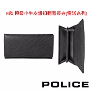 【POLICE】台灣總經銷 限量1折 頂級小牛皮長夾 全新專櫃展示品(贈送CROSS名牌鋼珠筆) 雷諾翻蓋