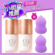 【買2送2】B12氧氣亮顏波光素顏霜2入+贈美妝蛋2入