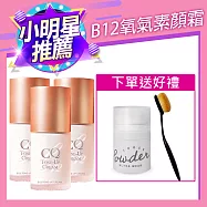【買三送二】CINQUAIN思珂 B12氧氣亮顏波光素顏霜3入+贈蜜粉(顏色任選)和布丁刷 01透明霧