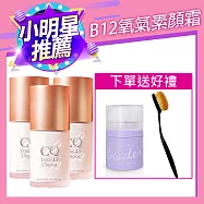 【買三送二】CINQUAIN思珂 B12氧氣亮顏波光素顏霜3入+贈蜜粉(顏色任選)和布丁刷 03輕透紫
