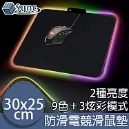 UniSync 9色電子炫彩呼吸燈發光防滑電競滑鼠墊 30x25cm