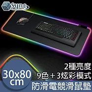 UniSync 9色電子炫彩呼吸燈發光防滑電競鍵盤滑鼠墊 30x80cm