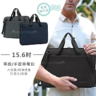 MACBOOK 15.6吋 輕薄簡約風 肩背/手提平板筆電包 大容量商務公事包 雙拉鏈防潑水 藏青藍